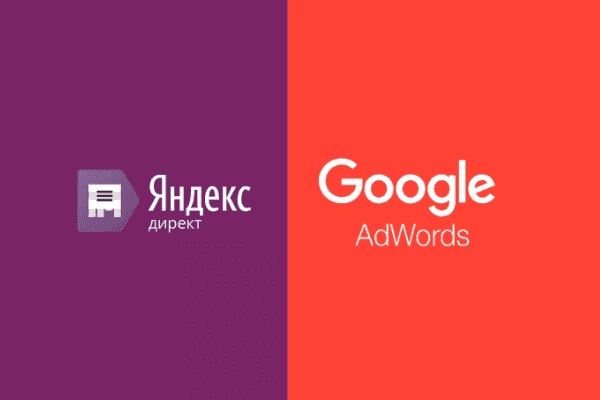 заказать настройку google ads и яндекс директ в пинске